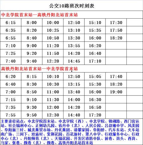 南京爆料频道节目单表最新,精彩内容抢先看
